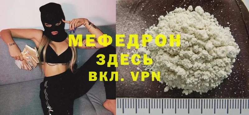 Мефедрон VHQ  Рыбинск 